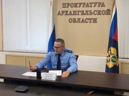 Исполняющим обязанности прокурора Архангельской области и Ненецкого автономного округа Николаем Хлустиковым проведен личный прием жителей региона