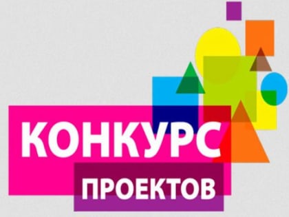 Проекты котлашан среди победителей грантового конкурса в сфере патриотического воспитания