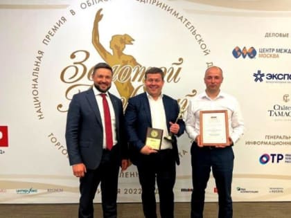 Подразделение Группы Аквилон награждено премией «Золотой Меркурий»