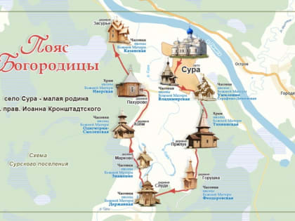 Сурский монастырь приглашает 16 июня на крестный ход по «Поясу Пресвятой Богородицы»