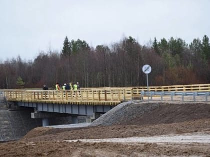 В поселке Фоминский Вилегодского округа закончился капитальный ремонт моста