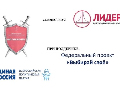 Итоговый практический online форум «2024-2030: Новый формат взаимодействия Государство-РаботодательРаботник. Цифровизация трудовых отношений. Отмена моратория»