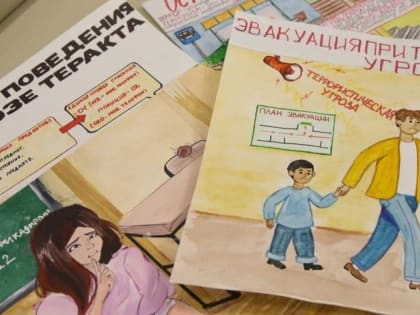 Центр «Патриот» проводит конкурс творческих работ «Наш мир без террора»