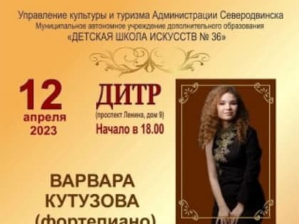 «Уникальный концерт» в Северодвинске