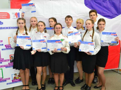 В школе №11 открыли первичное отделение «Движения первых»