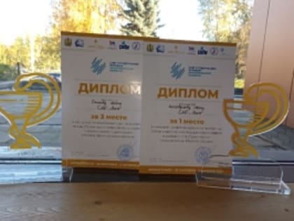 Конкурс профессионального мастерства