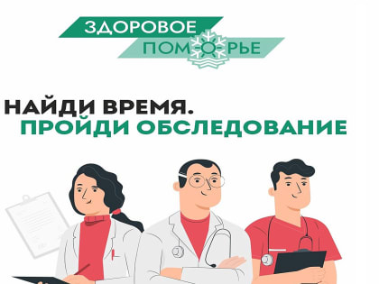 "Здоровье почек" и "Репродуктивное здоровье женщин"