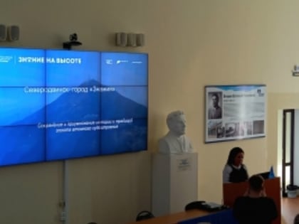 Презентация общества «Знание»