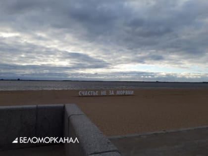 В Архангельске решили нивелировать природные особенности города