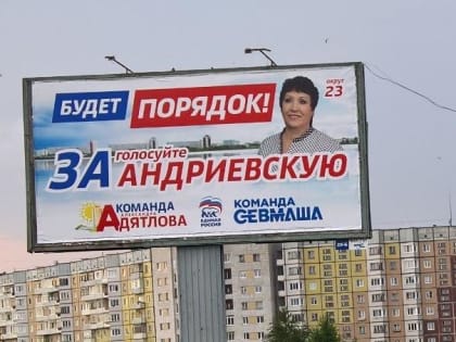 Нина Андриевская стала помощником главы Северодвинска: чтобы это значило и причем "команда Дятлова"?