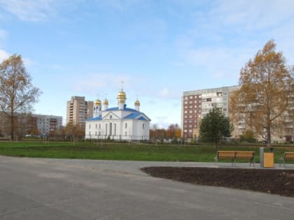 В Северодвинске появился ещё один благоустроенный сквер