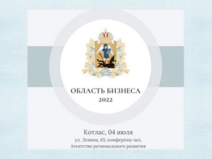 Встреча для предпринимателей