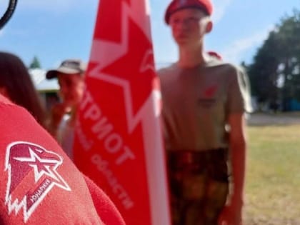 В Архангельской области реализуется всероссийский проект «Юнармейское лето»