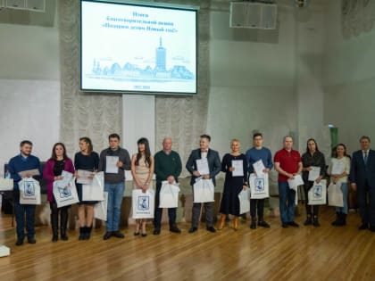 Администрация города поблагодарила активных участников новогодней благотворительной акции