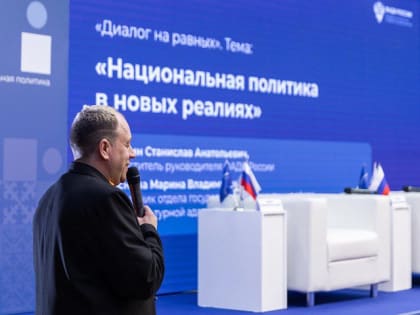 ОПЫТ АРХАНГЕЛЬСКОЙ ОБЛАСТИ В СФЕРЕ РЕАЛИЗАЦИИ НАЦИОНАЛЬНОЙ ПОЛИТИКИ ПРЕДСТАВИЛИ НА ДВУХ ВСЕРОССИЙСКИХ ФОРУМАХ