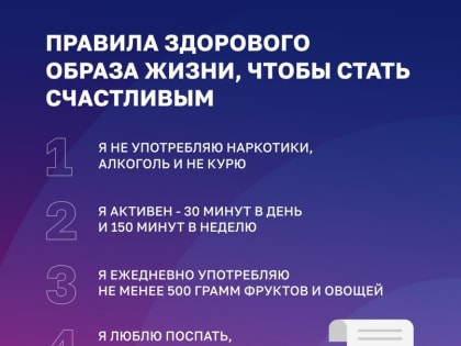 3-9 апреля - Неделя здорового образа жизни!