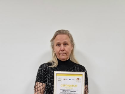 УЧАСТИЕ В КОНКУРСЕ "МАСТЕР ГОДА"