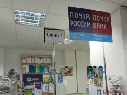 Доставка пенсий и пособий в праздничные дни