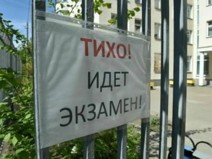 Стало известно, как будет проходить ЕГЭ в 2023 году