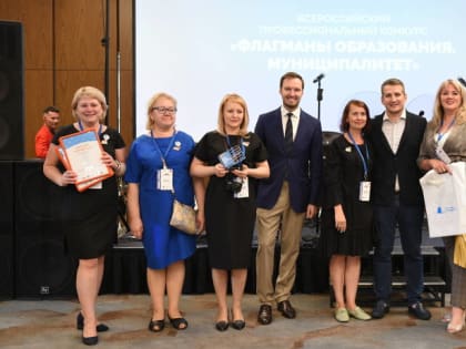 Команда администрации Архангельска вышла в финал конкурса «Флагманы образования. Муниципалитет»