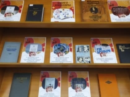 Библиотека приглашает на выставку.