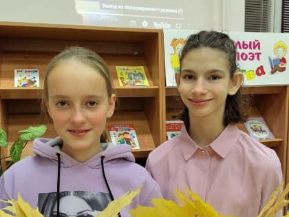 «Привечаем осень»