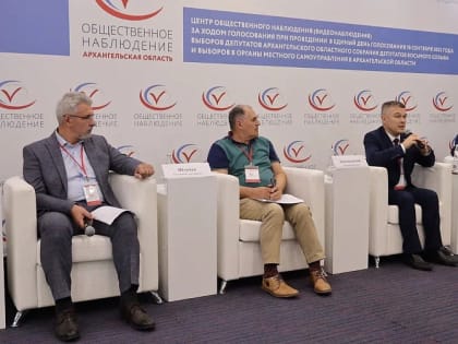 В Поморье начал работу центр общественного наблюдения за выборами