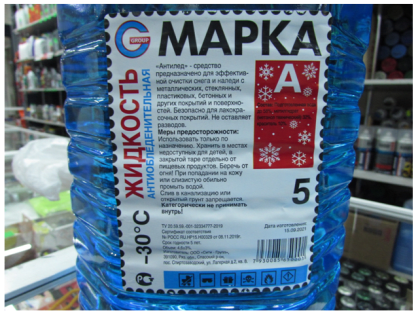 Внимание: опасная продукция!