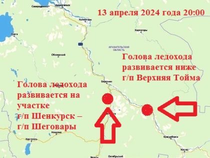 Данные по ледоходу в Поморье 13 апреля 2024 года