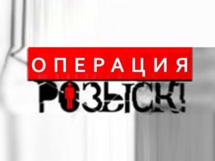 В Архангельской области проводится первый этап федерального оперативно-профилактического мероприятия «Розыск»