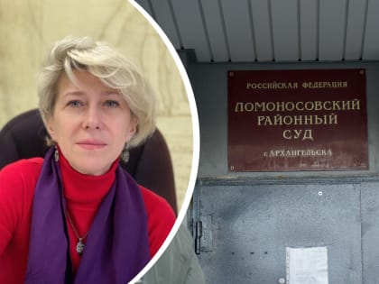 В Архангельске вынесли приговор гендиректору фирмы «ФинЭкс»: ее уличили в коммерческом подкупе