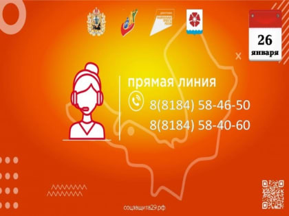 Меры социальной поддержки блокадникам – прямая линия