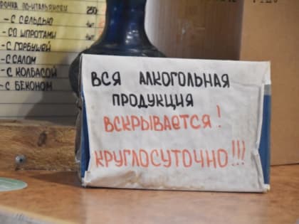 В региональном парламенте обсудили меры борьбы с «наливайками»