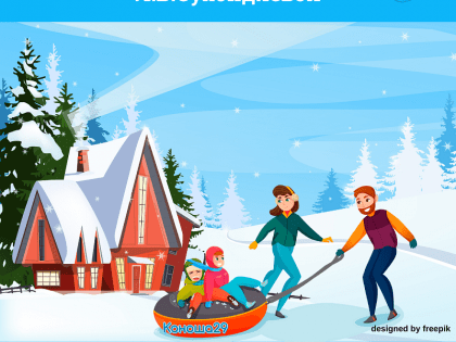 Прокат лыж, ватрушек и катание на банане в лыжном центре имени Л.В.Сухондяевой