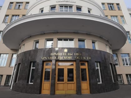 В Поморье региональный бюджет за первое полугодие 2022 года исполнен с профицитом