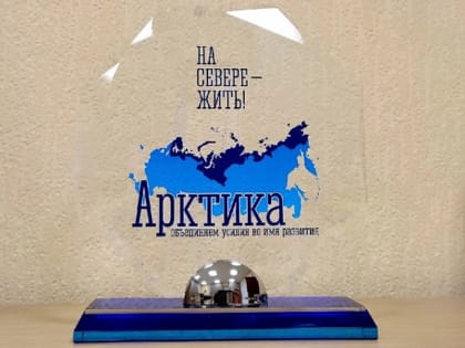 Арктический форум социальных работников в 2022 году пройдет в Поморье