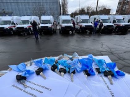 Четырнадцать автомобилей скорой медицинской помощи переданы медучреждениям Поморья