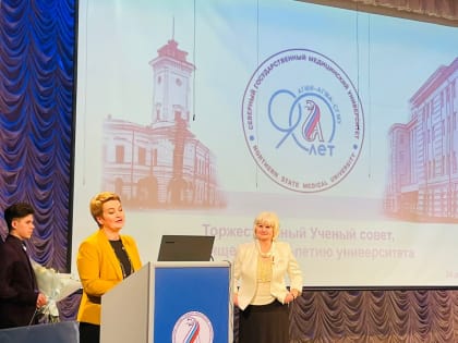 Митрополит Корнилий поздравил Северный государственный медицинский университет с 90-летием