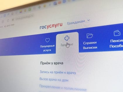 Цифровые услуги для здоровья: как поморцы записываются к врачам