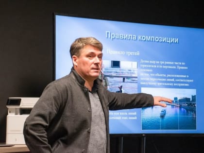 Мастер-класс «Создание фотоконтента для продвижения через онлайн-каналы»