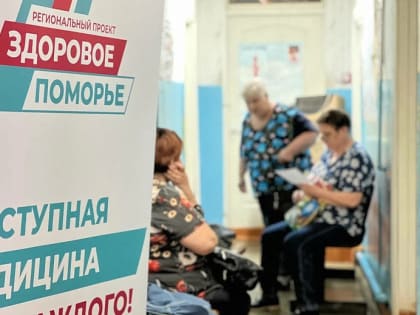 В июне «Поезд здоровья» будет работать в шести районах и округах Архангельской области