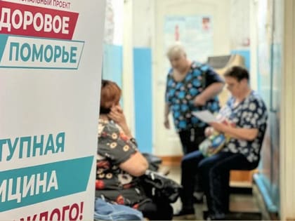 В Архангельской области начинаются первые выезды мобильных бригад «Поезда здоровья»