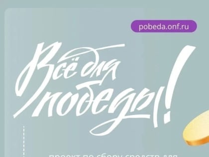 Запущен проект оказания помощи военнослужащим Донбасса