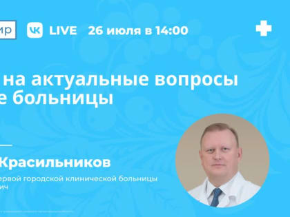 Штат Архангельской городской клинической больницы №1 пополнится новыми врачами