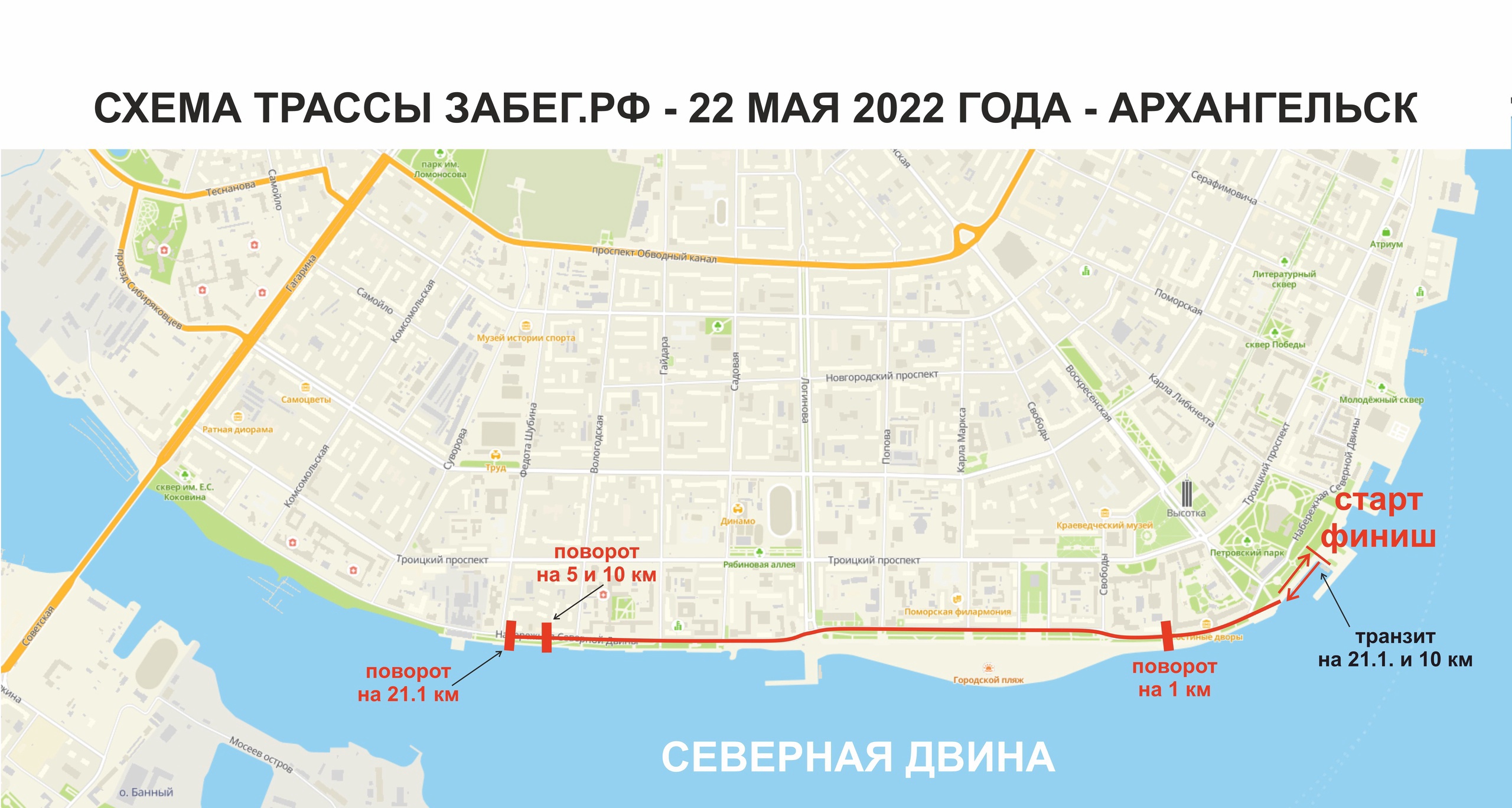 Забег 19 мая 2024 москва маршрут. Забег РФ Ижевск трасса. Забег РФ Ижевск 2024 маршрут. Маршрут полумарафона забег .р.ф. Уфа 19 мая. Забег РФ 2024 Ульяновск маршрут.