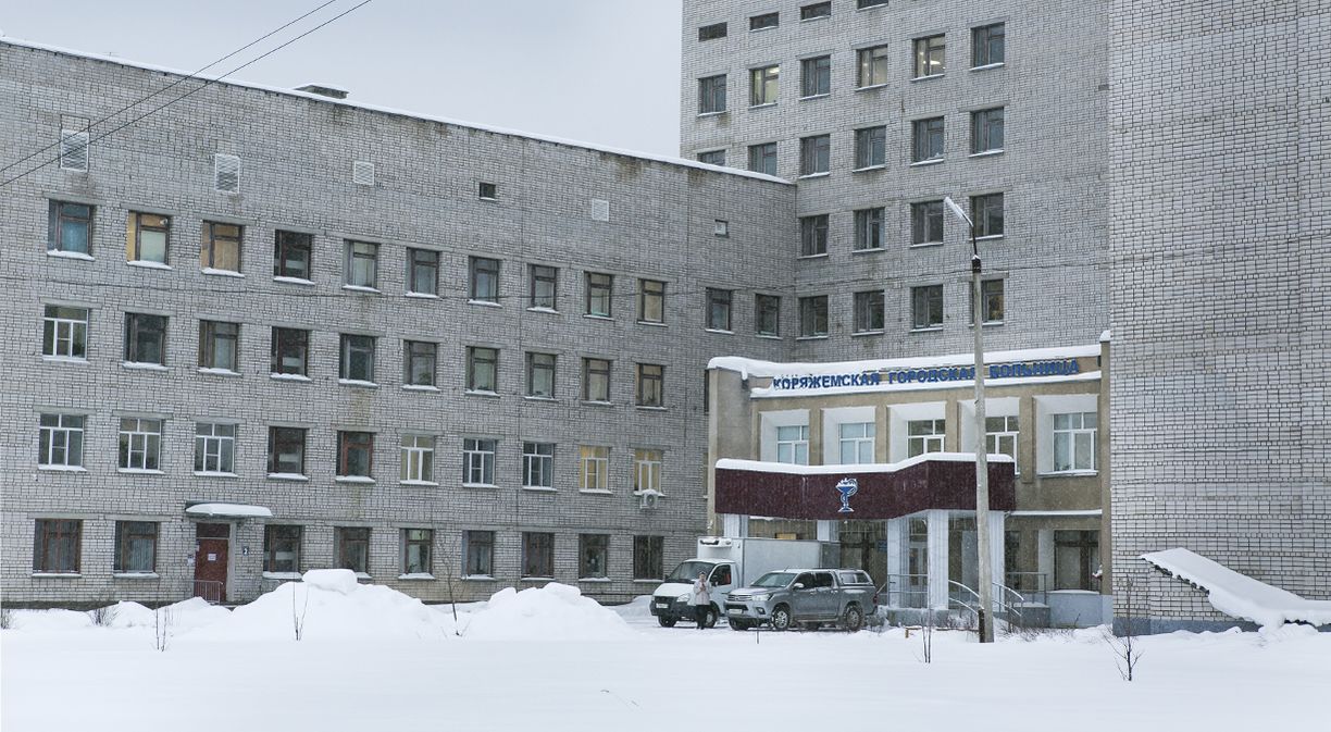 Коряжма больница. Больница на набережной в Коряжме. Коряжемский городской суд Архангельской области. Картинки Коряжма больница. Коряжемская больница сайт