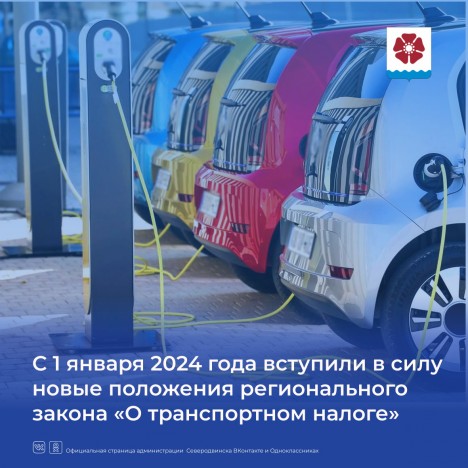 Транспортный налог в 2023 году