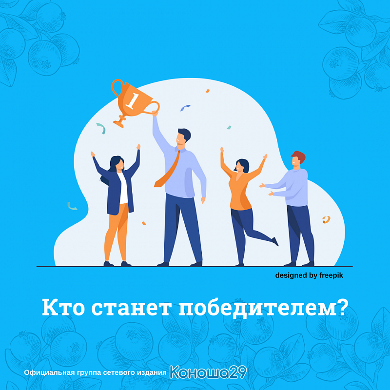 Кто стал победителем человек. Стать победителем. Стань победителем. Стань победителем картинки. Кто станет победителем картинка.