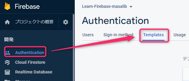 Auth パスワード初期化処理 React Firebase入門