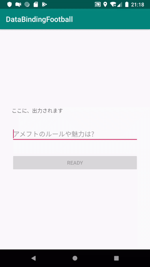 Android はじめてのdatabinding Android はじめてのdatabinding